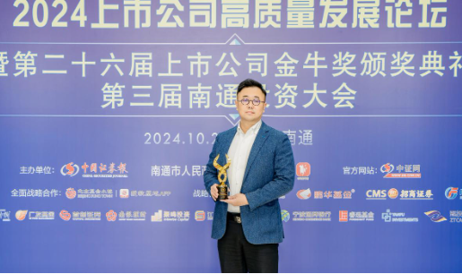 上市公司“頂流”揭曉！中國東方教育榮獲第26屆港股金牛獎