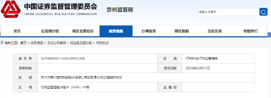多計提遞延所得稅資產(chǎn) 益佰制藥被責(zé)令改正