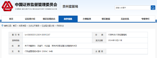 多計提遞延所得稅資產(chǎn) 益佰制藥被責(zé)令改正