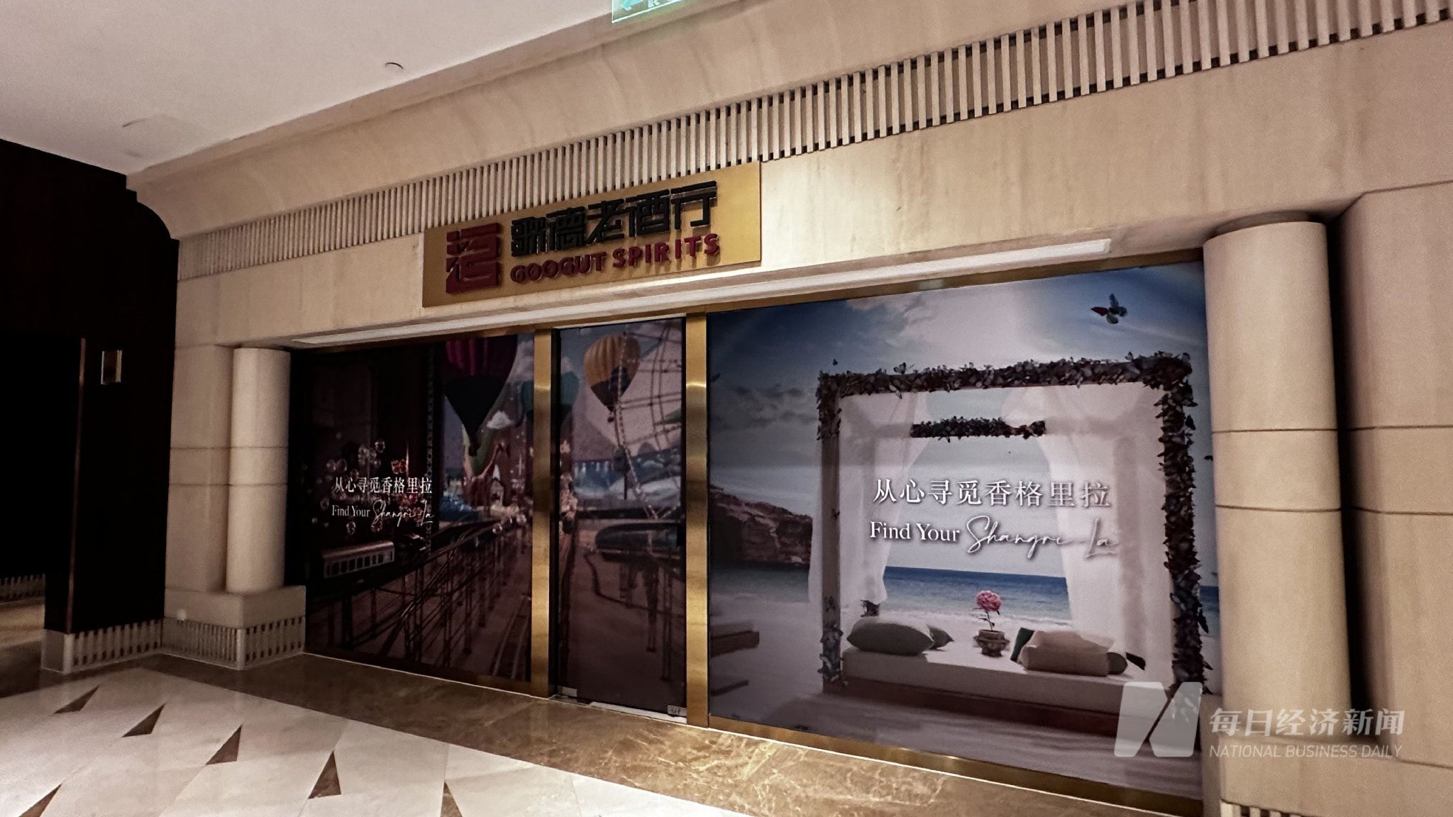 “百億”酒商歌德盈香欠薪風(fēng)波：滬杭均有門(mén)店關(guān)閉 旗下直播公司欠著房租悄悄搬走了