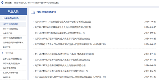 信達(dá)證券又一例“違法失信”，不適當(dāng)人選“戴罪立功”？