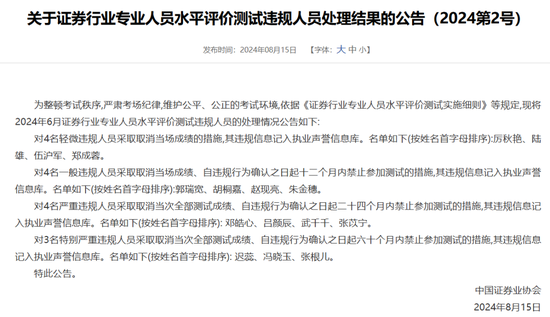 信達(dá)證券又一例“違法失信”，不適當(dāng)人選“戴罪立功”？