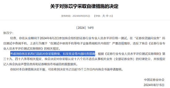 信達(dá)證券又一例“違法失信”，不適當(dāng)人選“戴罪立功”？