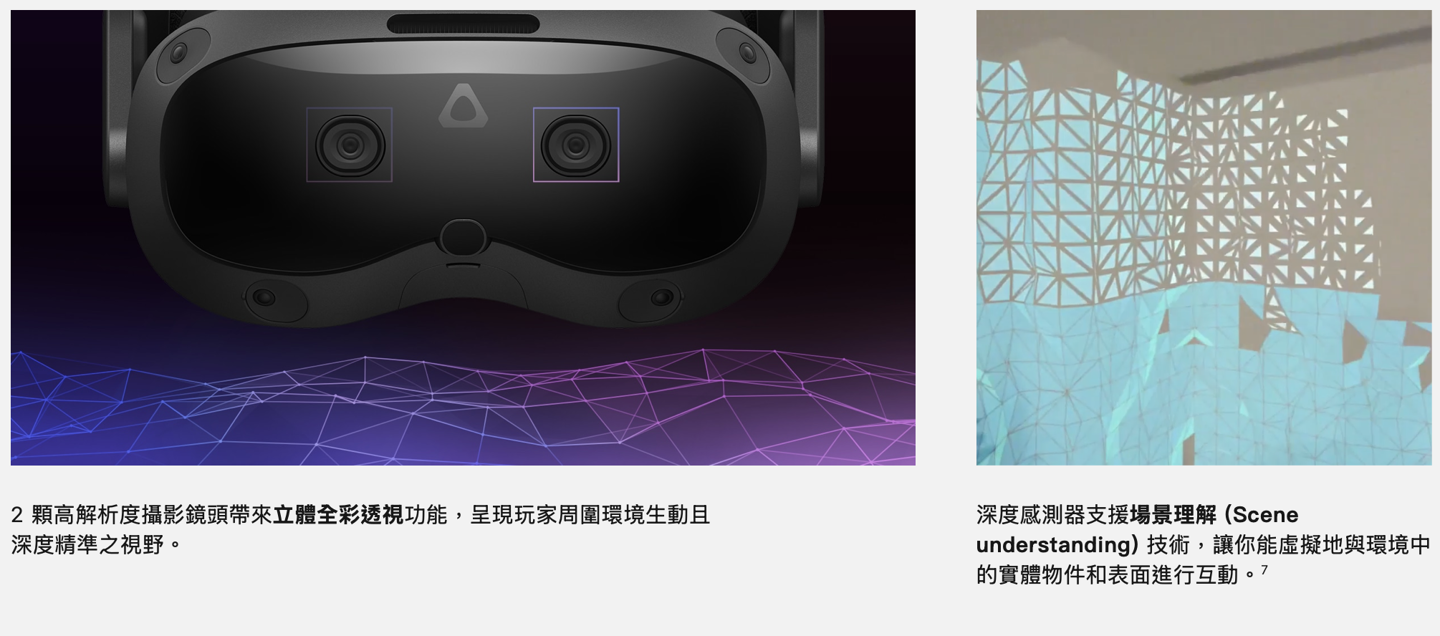 HTC VIVE Focus Vision 頭顯首銷：VR 眼動(dòng)追蹤、支持立體彩透，9888 元