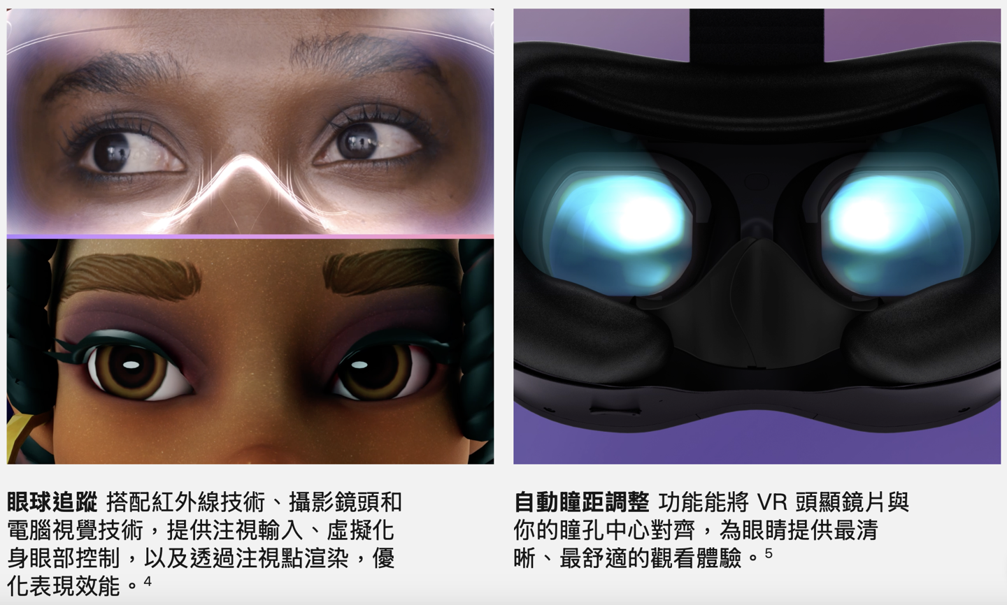 HTC VIVE Focus Vision 頭顯首銷：VR 眼動(dòng)追蹤、支持立體彩透，9888 元