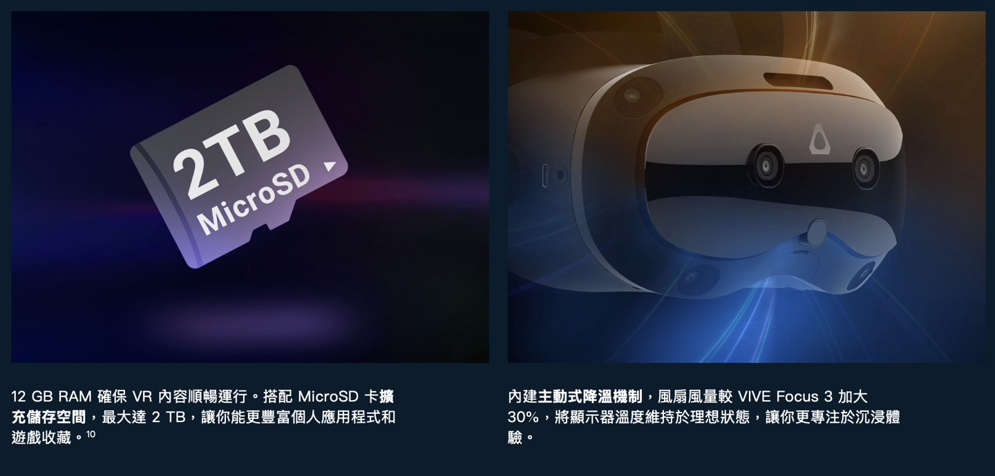 HTC VIVE Focus Vision 頭顯首銷：VR 眼動(dòng)追蹤、支持立體彩透，9888 元