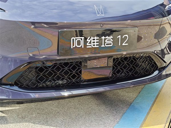 充電速度趕超純電 阿維塔12增程版上市：限時(shí)25.99萬起