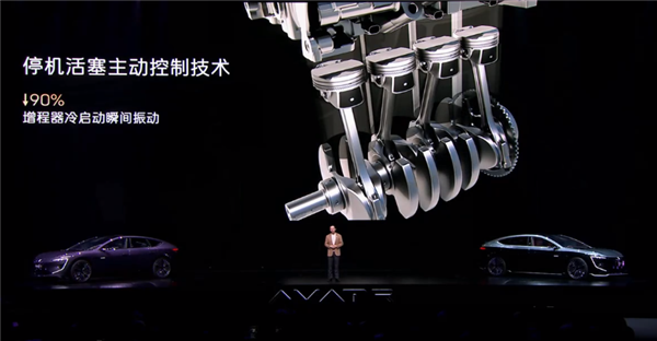 充電速度趕超純電 阿維塔12增程版上市：限時(shí)25.99萬起