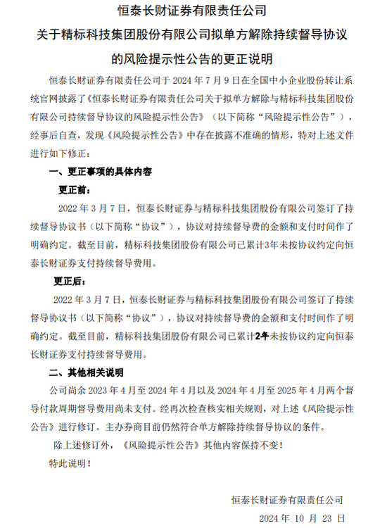 數(shù)學(xué)不好，投行“改錯(cuò)”