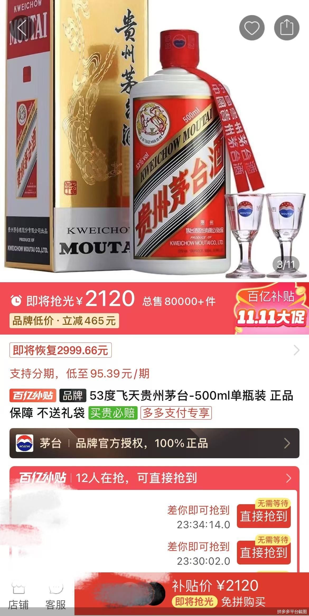 飛天茅臺(tái)價(jià)格回升 貴州茅臺(tái)如何“挽價(jià)”又“挽市”？