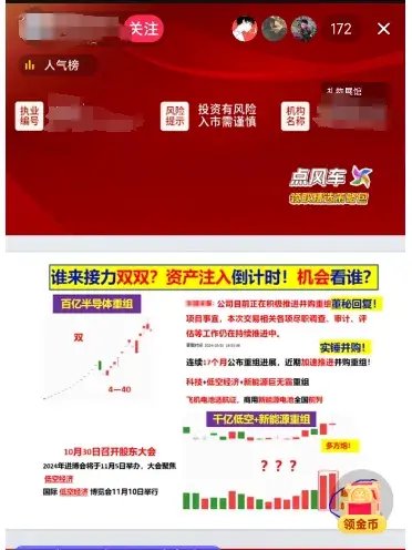 下架、禁言！事關(guān)A股，抖音緊急回應(yīng)！
