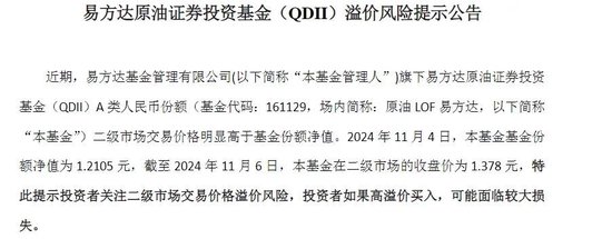 跨境ETF溢價(jià)率飆升！基金公司：停牌！