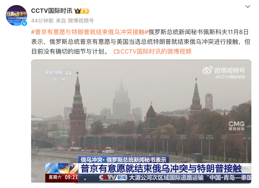 特朗普、普京、澤連斯基最新消息傳來！