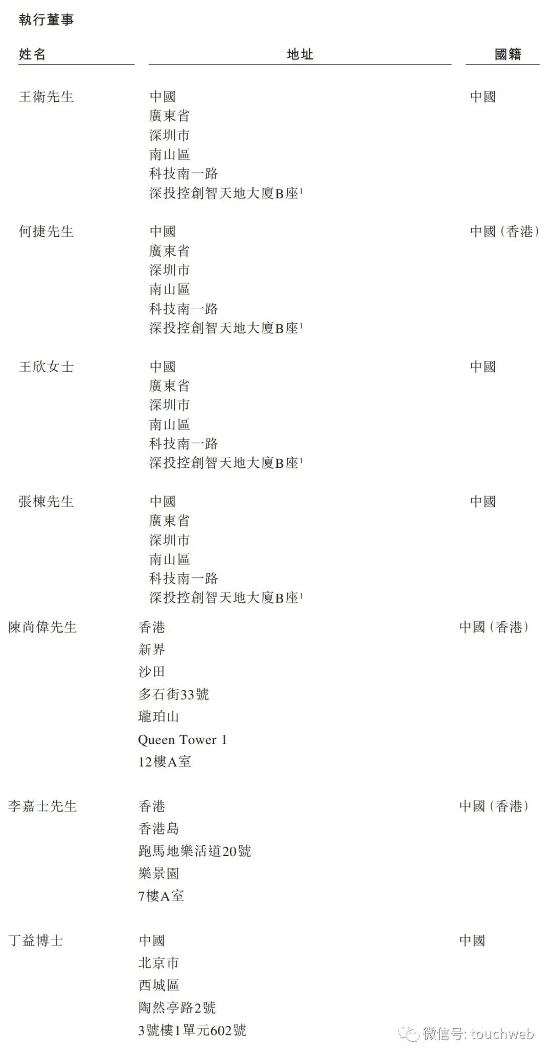 順豐控股通過上市聆訊：前三季度營收2069億，王衛(wèi)身價超千億