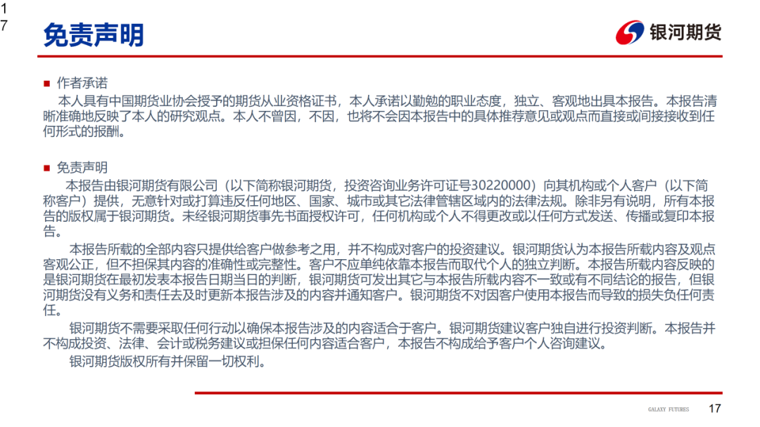 【造紙周報】瓦楞紙走貨快，需求慣性仍在 雙膠紙高庫存，市場依舊悲觀