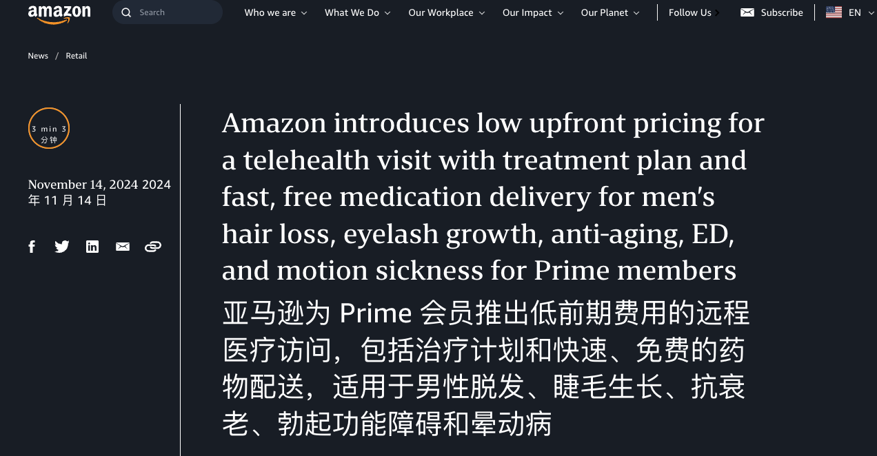 亞馬遜推出治療男性脫發(fā)等疾病、醫(yī)美固定月費服務(wù) 競品股價大跌