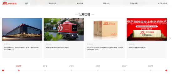 京東物流聲明，價值十幾億元手機(jī)被燒毀等事項(xiàng)是謠言