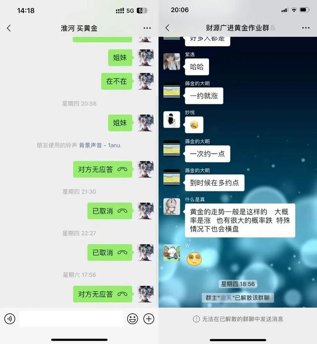 上百人網(wǎng)購黃金“麥多多”失聯(lián)不發(fā)貨，案值或超千萬