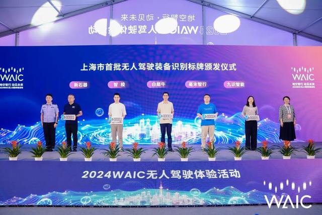 上海頒發(fā)首批無人駕駛車牌？系誤讀，識(shí)別標(biāo)牌并非車牌