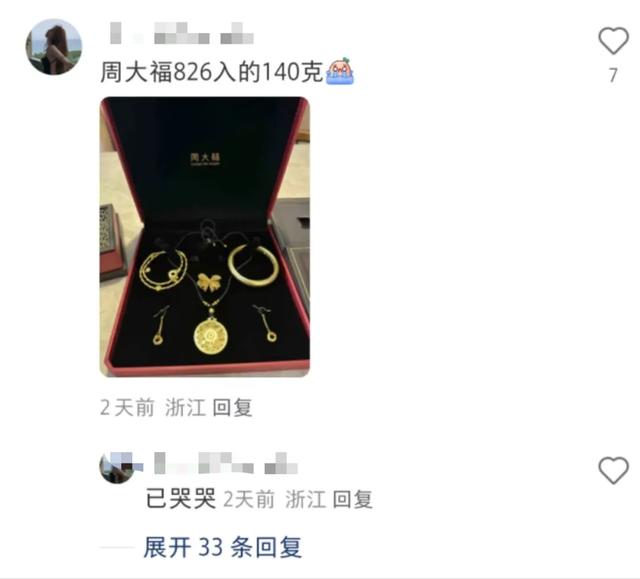 跌太猛！國(guó)際金價(jià)連跌5天！有人砸60多萬(wàn)“抄底”