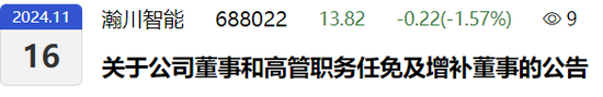 副總兼財(cái)總被免職！公布的理由讓人尷尬......