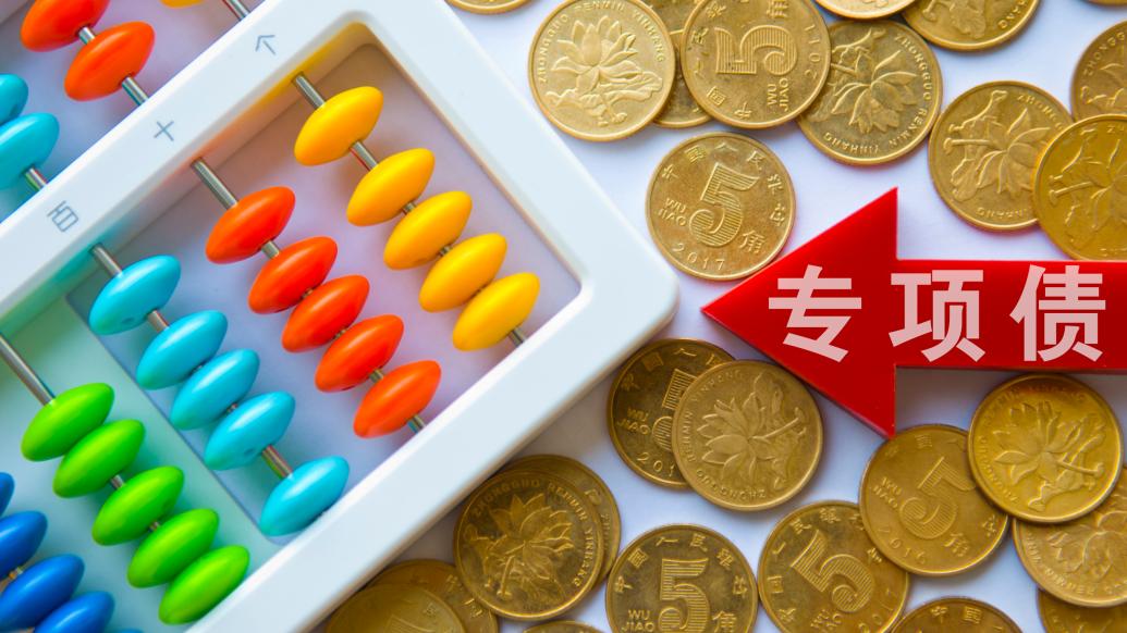 貴州、遼寧、湖南擬發(fā)行再融資專項債置換存量隱性債務(wù)，全國9地擬發(fā)行總額逾4821億