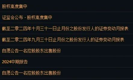 禾苗通信！被香港證監(jiān)會(huì)點(diǎn)名，股價(jià)暴跌86%！