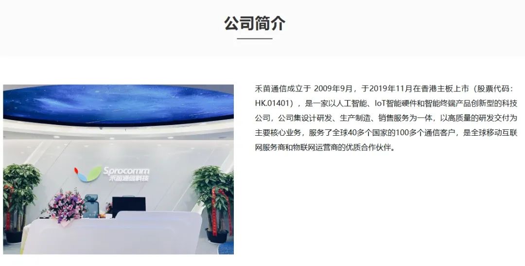 禾苗通信！被香港證監(jiān)會(huì)點(diǎn)名，股價(jià)暴跌86%！