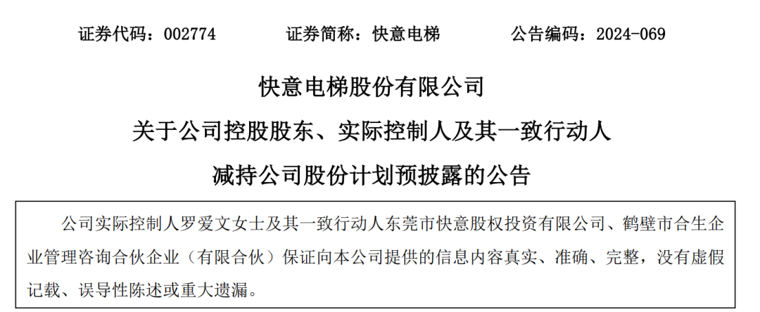 A股創(chuàng)富神話！78歲老太將減持2.5億股股票，對應(yīng)市值超13億元，持股長達(dá)17年