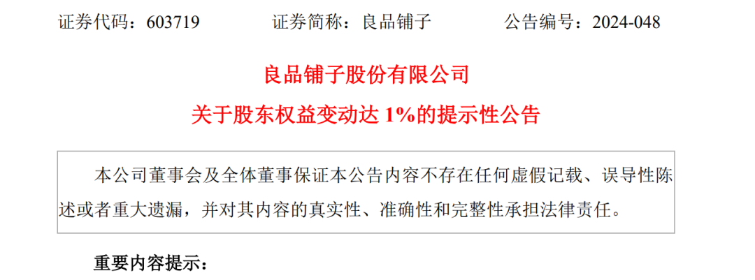 A股創(chuàng)富神話！78歲老太將減持2.5億股股票，對應(yīng)市值超13億元，持股長達(dá)17年