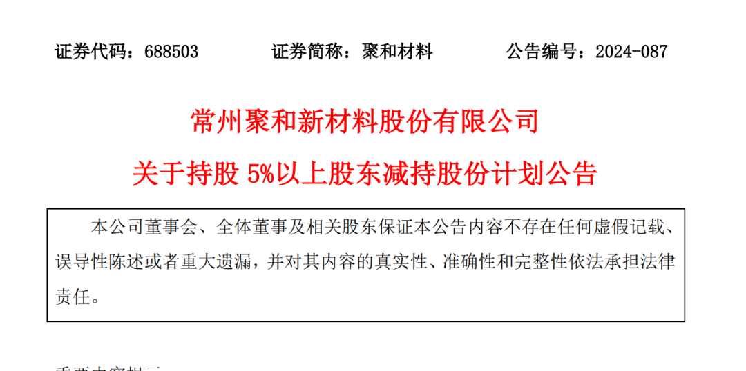 A股創(chuàng)富神話！78歲老太將減持2.5億股股票，對應(yīng)市值超13億元，持股長達(dá)17年