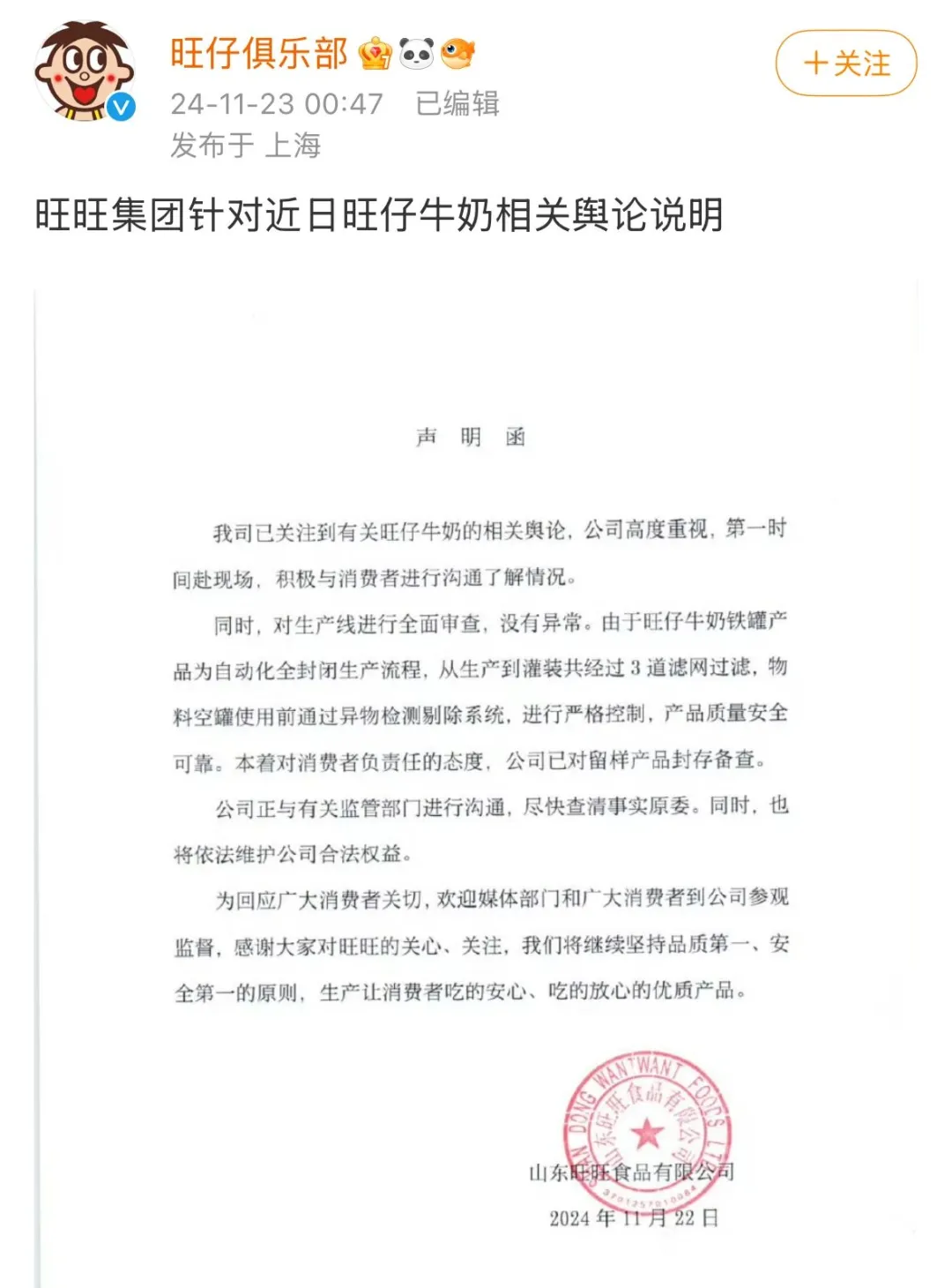 “自始至終沒說是老鼠！”曝光旺仔牛奶當(dāng)事人曬新圖，最初視頻已刪除