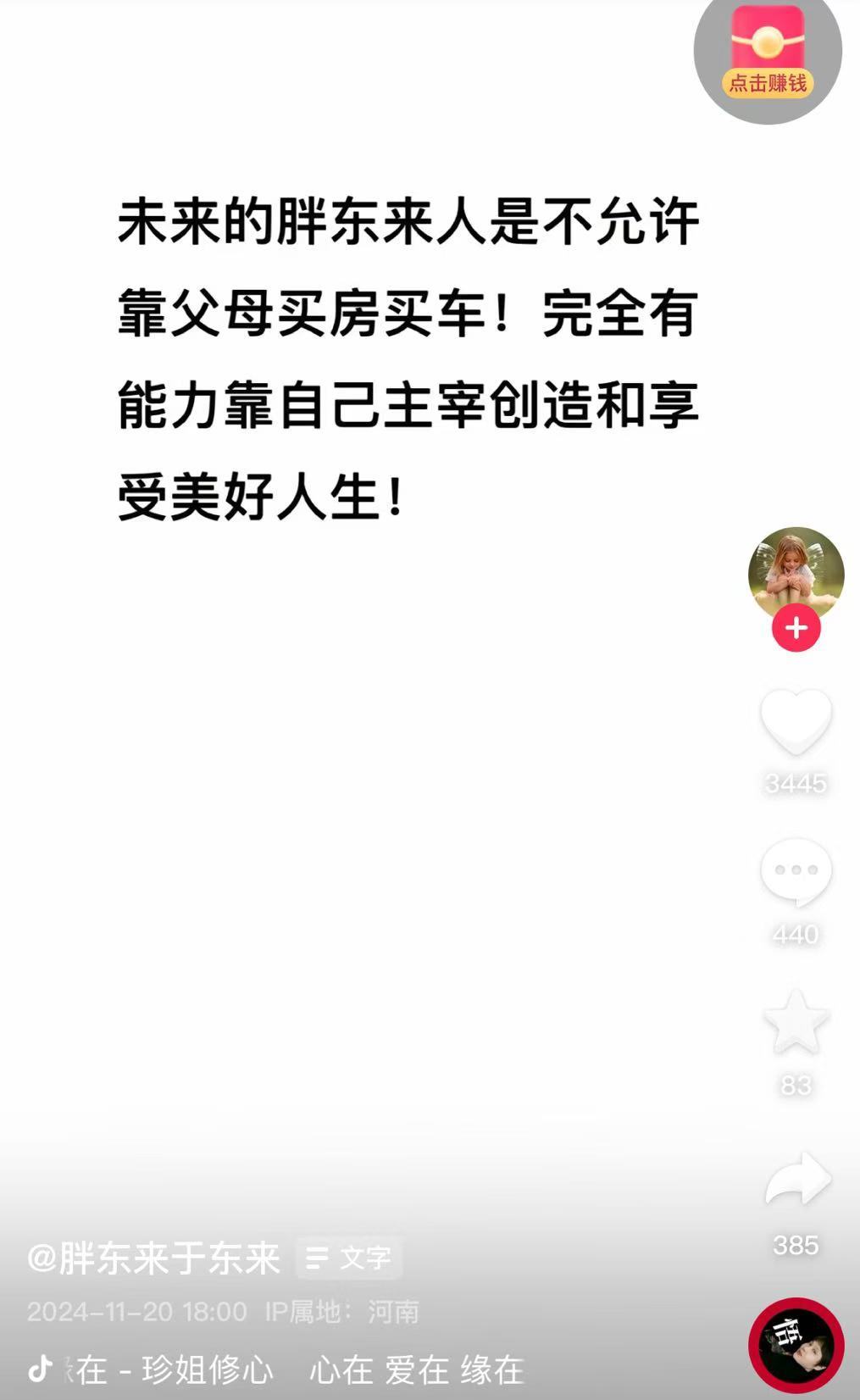 連發(fā)11條動(dòng)態(tài)！于東來發(fā)聲：大家不要擔(dān)心我，若干年后，胖東來不是什么傳奇也不是神話