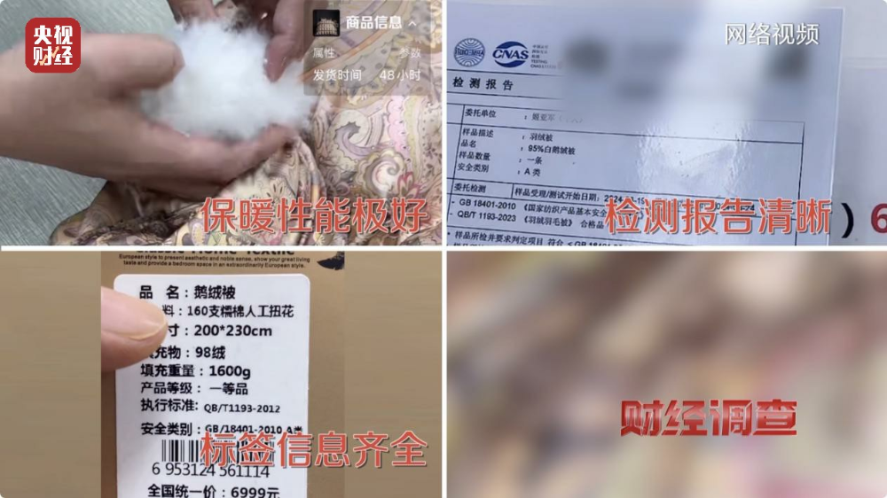 “羽絨騙局”曝光：兒童羽絨服也造假，檢測報告成本一兩元錢