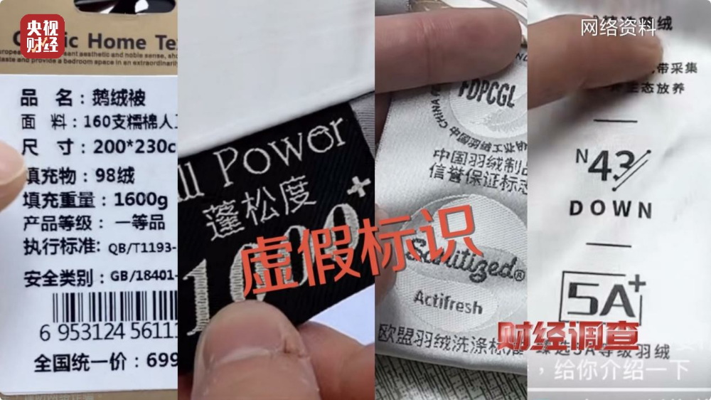 “羽絨騙局”曝光：兒童羽絨服也造假，檢測報告成本一兩元錢
