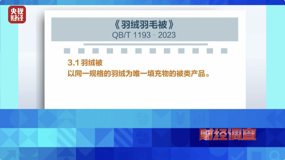 “羽絨騙局”曝光：兒童羽絨服也造假，檢測報告成本一兩元錢