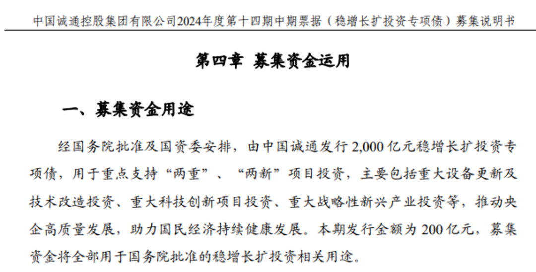 兩大央企獲批，共5000億元！