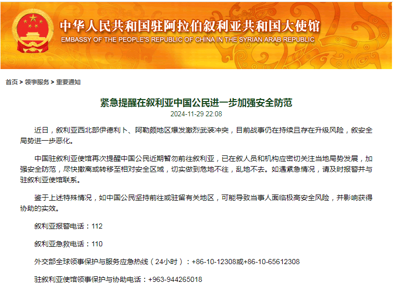 敘利亞爆發(fā)激烈沖突，數(shù)百名恐怖分子死傷！我使館發(fā)布緊急提醒