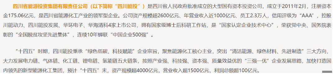 兩大國(guó)資集團(tuán)擬戰(zhàn)略重組！事涉多家A股公司