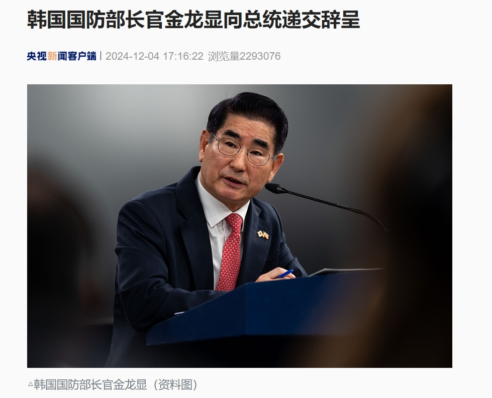 韓國國防部長致歉并辭職，韓媒：韓軍要求各軍種“保持高度戒備”