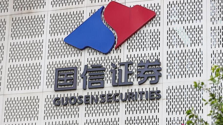 “國信+萬和”收購細節(jié)披露，交易價格確定為51.92億