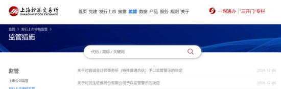 宣布了！民生證券，被采取監(jiān)管措施！