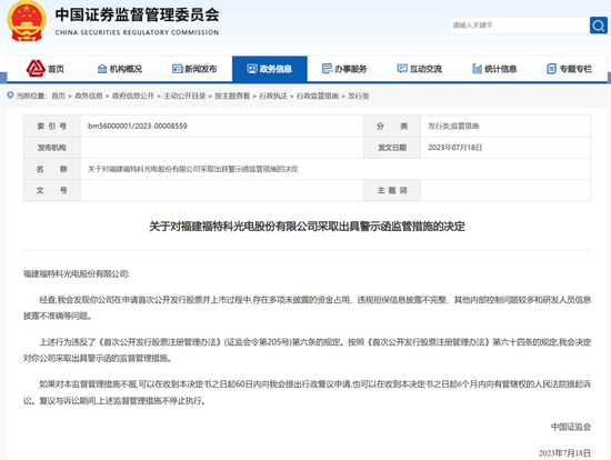 宣布了！民生證券，被采取監(jiān)管措施！