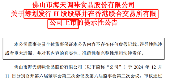 2600億A股巨頭宣布：擬H股上市！