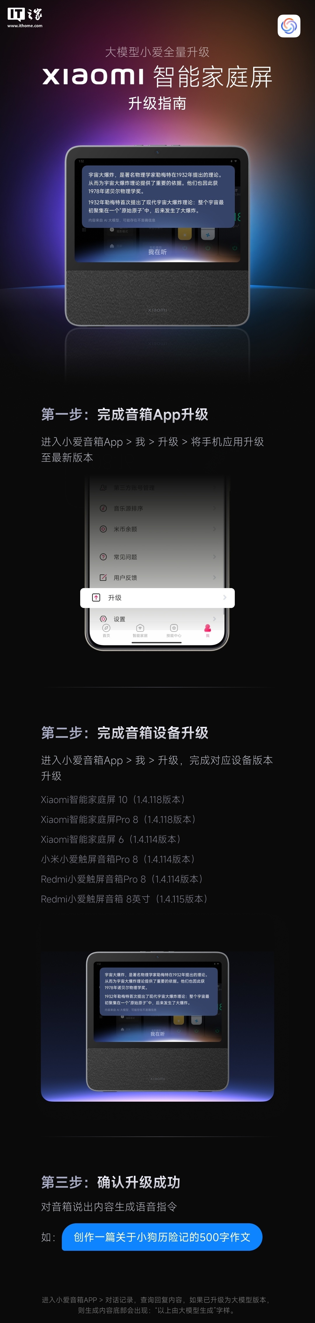 小米智能家庭屏 10 首次搭載全雙工能力，支持“連續(xù)對(duì)話、隨時(shí)打斷”特性