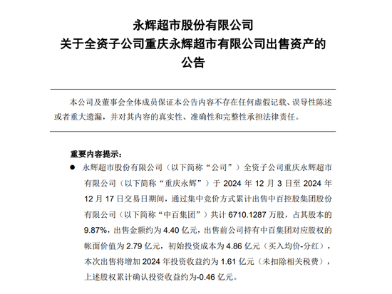 大漲105%后，牛股被清倉！