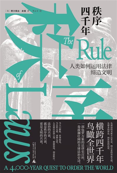 在秩序之外，法律還可以做什么？