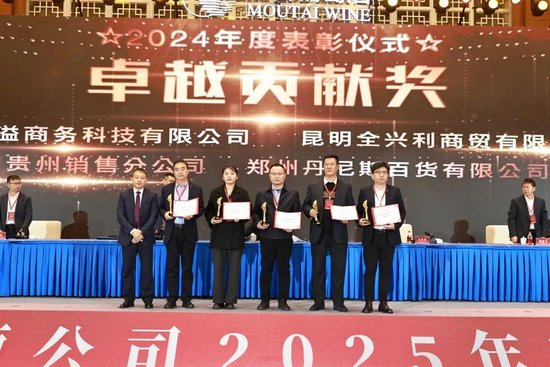 張德芹在茅臺葡萄酒公司2025年度市場工作會上強調(diào)：豐富茅臺產(chǎn)品線、拱衛(wèi)茅臺品牌、傳播茅臺文化