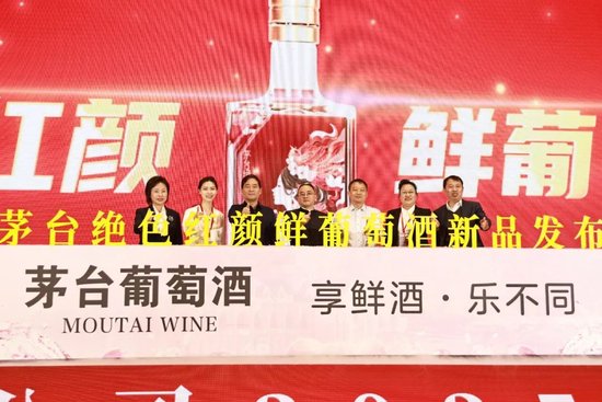 張德芹在茅臺葡萄酒公司2025年度市場工作會上強調(diào)：豐富茅臺產(chǎn)品線、拱衛(wèi)茅臺品牌、傳播茅臺文化