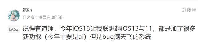 苦等大半年，蘋果 iOS 19 可算有了好消息